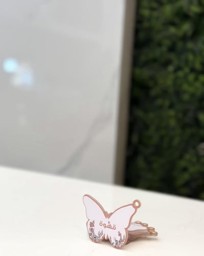 طقم الضيافة بثيم الفراشة