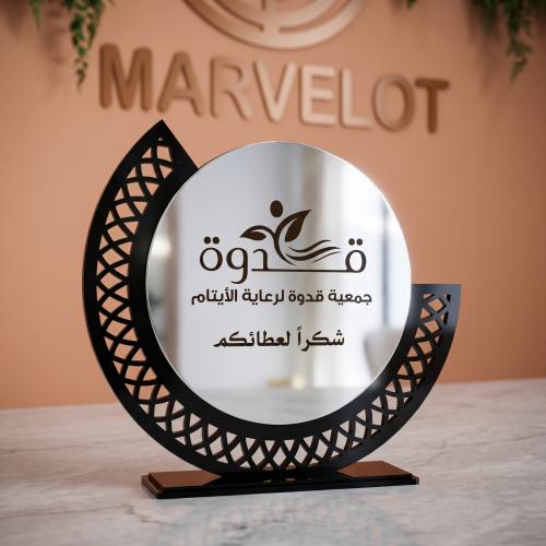 درع تكريم فاخر