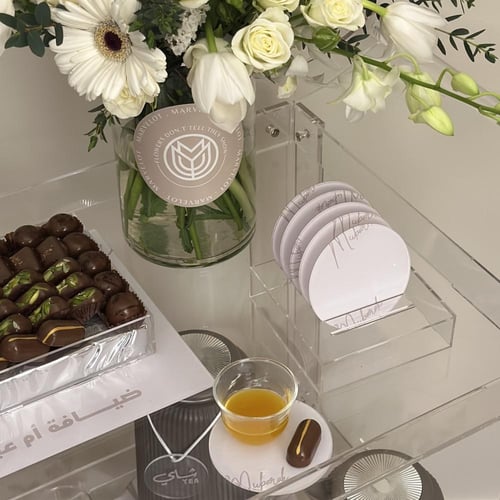 طقم ضيافة العيد المميز