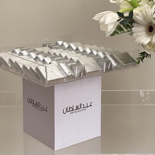 صينية شوكلت العيد