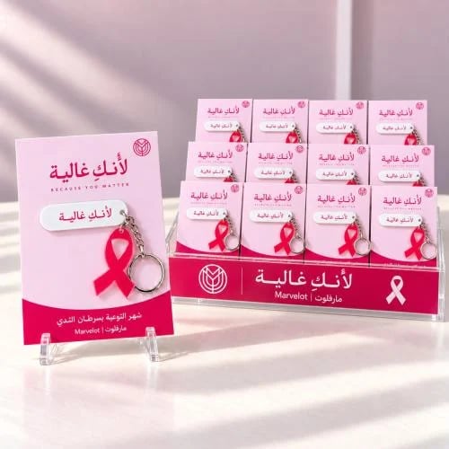 توزيعات ميدالية شريط التوعية بسرطان الثدي – 12 حبة مخصصة بالاسم