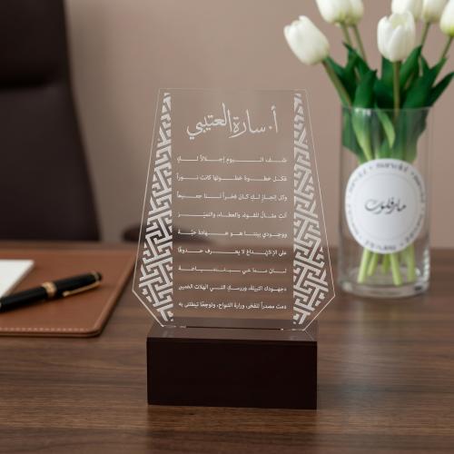 درع التميز