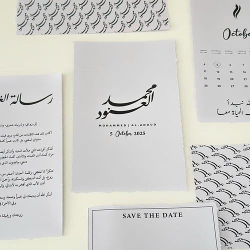 مجموعة العروسين التذكارية ( 4 ورقات )