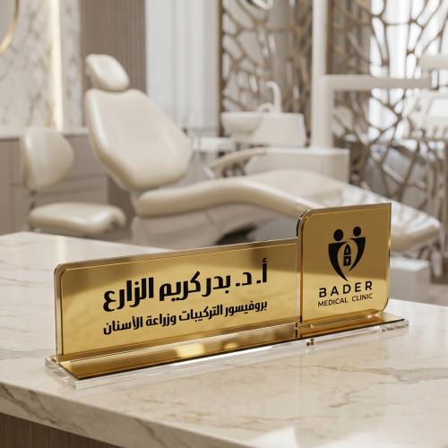ستاند مكتبي فاخر بالاسم والشعار
