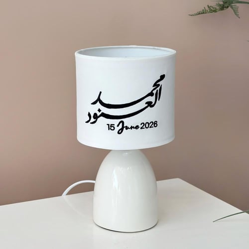 أباجورة "ذكرى العمر"