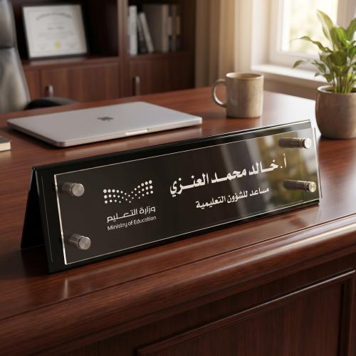 ستاند مكتبي فاخر ( حفر اكريلك )