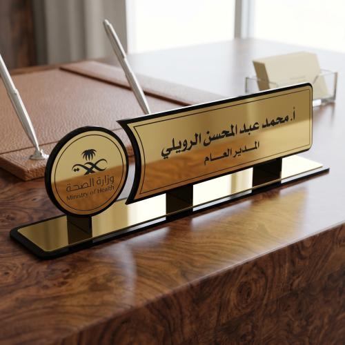 ستاند اسم مكتبي ملكي