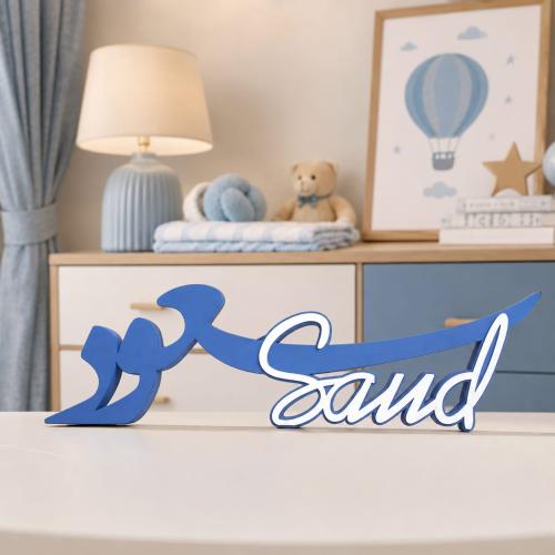 اسم 3D خشبي عربي وانجليزي