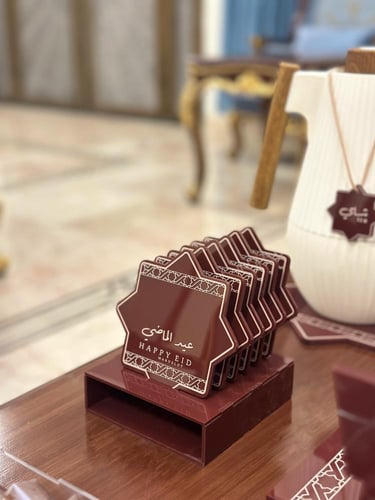 طقم ضيافة عيد الفطر