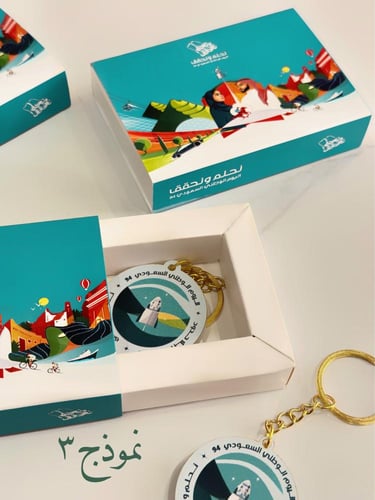 صينية توزيعات ميدالية اليوم الوطني