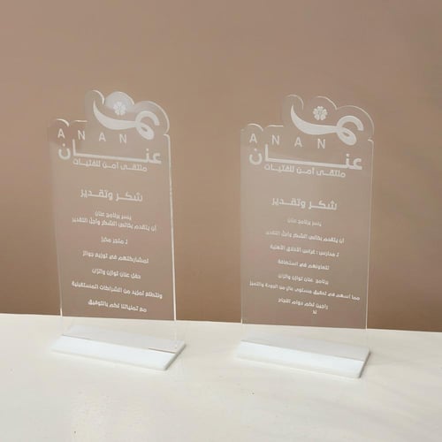 درع اسم ملكي