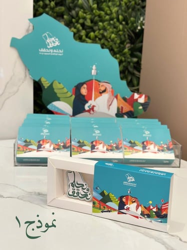 صينية توزيعات بروش اليوم الوطني