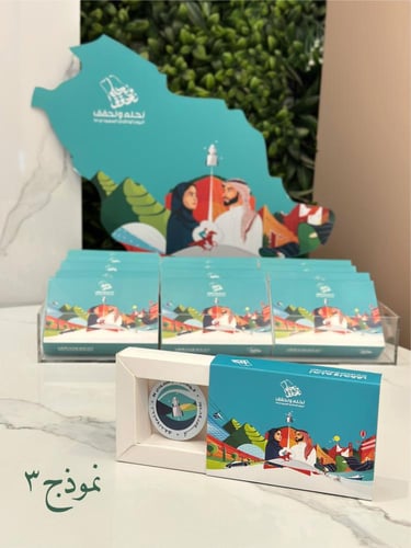 صينية توزيعات بروش اليوم الوطني