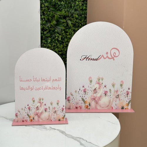 ستاندات استقبال - الثيم حسب الطلب