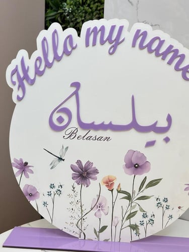 ستاند استقبال مواليد