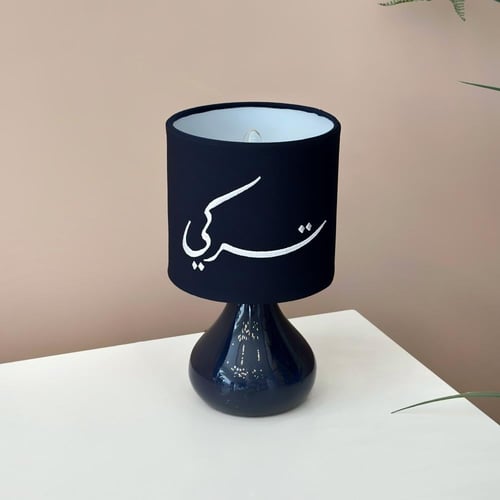 أباجورة مودرن