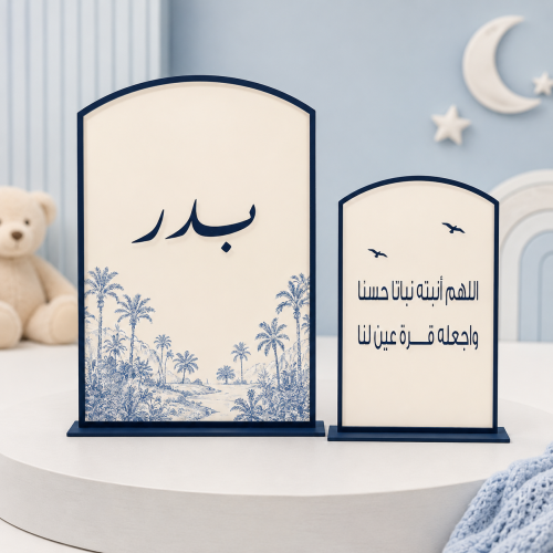 ستاند استقبال حسب الثيم للمواليد