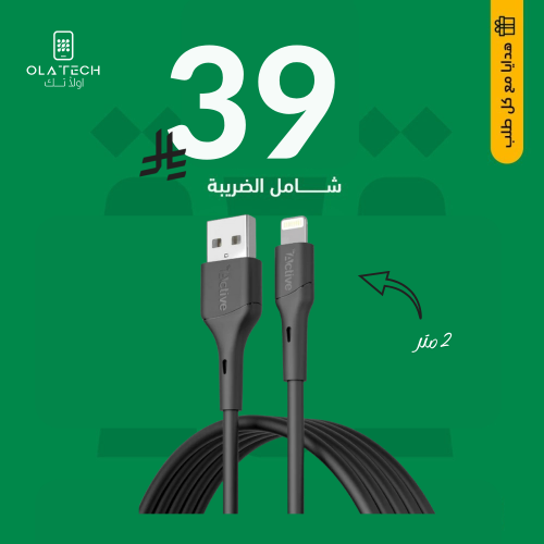 كيبل ايفون سيرج - 2 متر - اسود