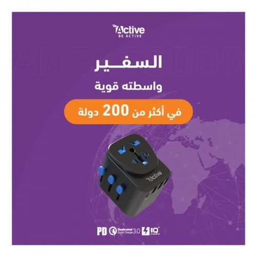 شاحن جداري ب4منافذ بقوة 30 واط - السفير