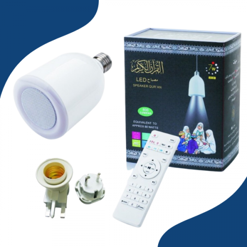 مصباح القران الكريم