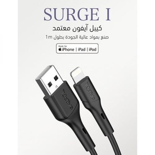عرض ( 4 كيابل ايفون معتمدة من ابل بطول 1 متر )