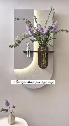 The tablet, only with the remembrance of Allah, th...