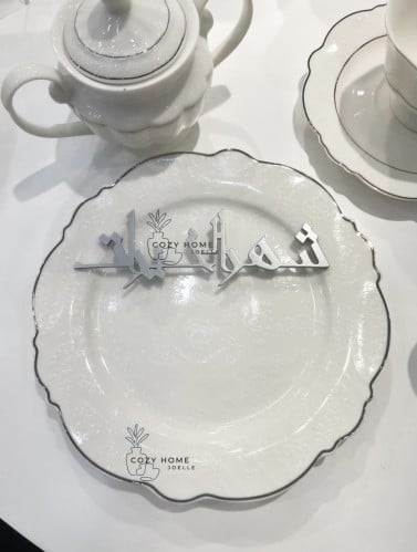 مشغولات حديد شهر الخيرات 6 قطع