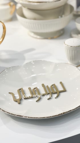 عبارة نورتوني عدد 6 قطع