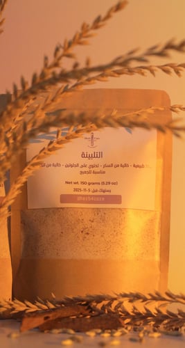 بكج التلبينة