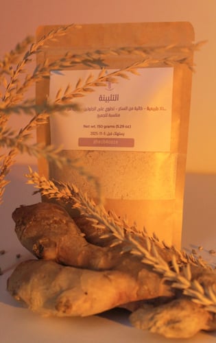 بكج التلبينة