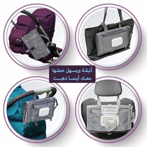 حقيبة مستلزمات الطفل