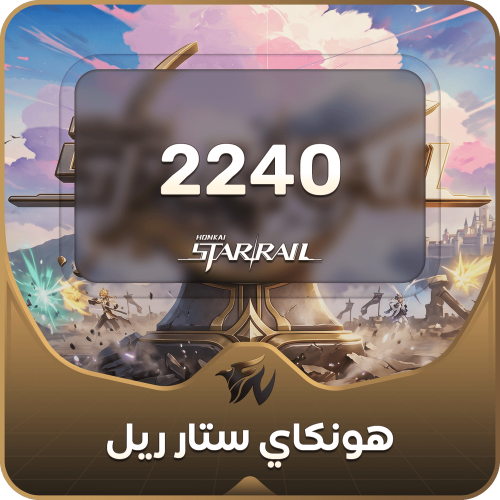 هونكاي ستار ريل- 2240 مجوهرات