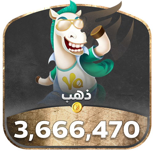 شحن يلا لودو- 3666470 ذهب
