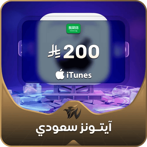 200 ريال سعودي