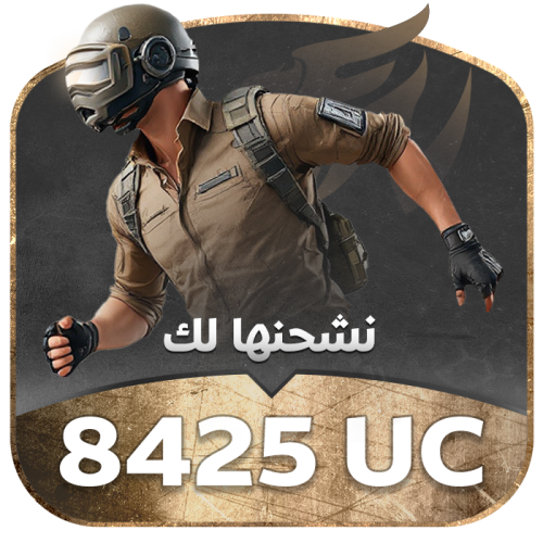 نشحن لك 8،425 شدة