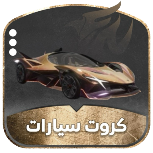 سيارة apollo