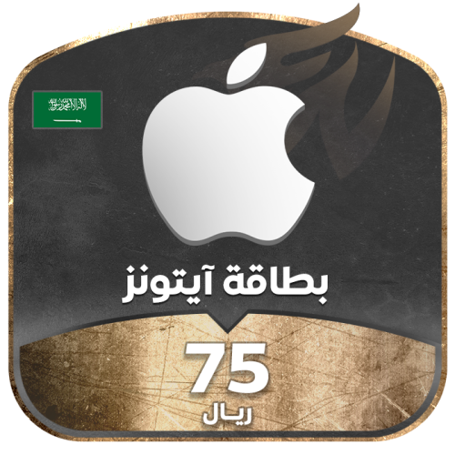 75 ريال سعودي
