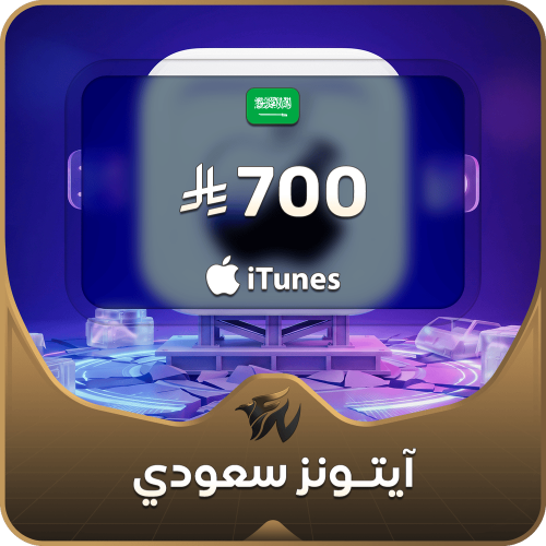 700 ريال سعودي
