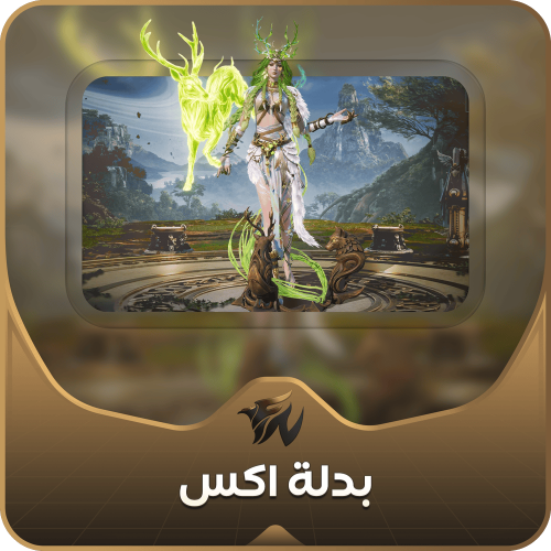 اقساط بدلة اكس
