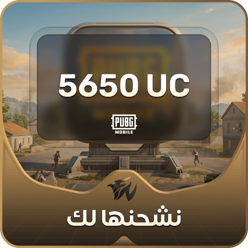 نشحن لك 5650 شدة