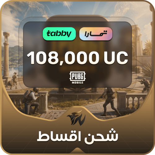 نشحن لك 100800 شدة