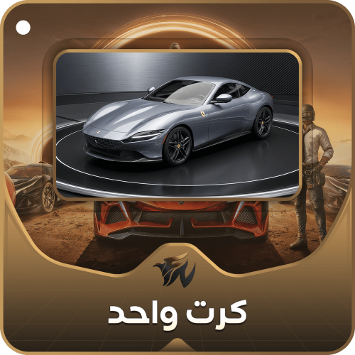 سيارة ببجي