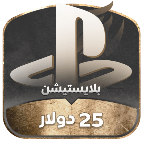 25 دولار