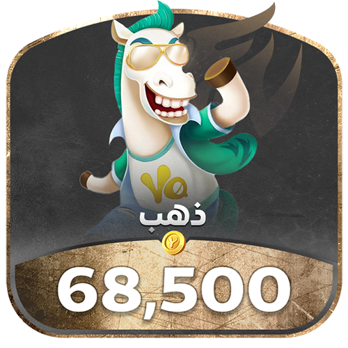 شحن يلا لودو- 68500 ذهب