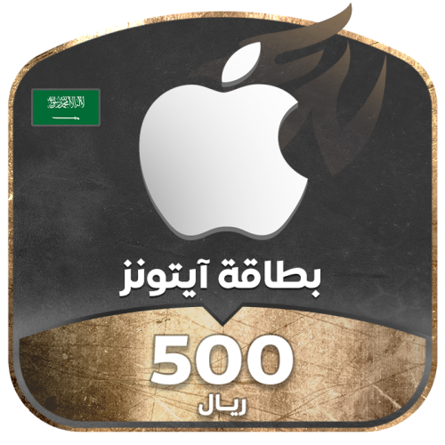 500 ريال سعودي