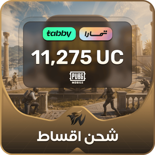 شحن اقساط 12،275 شدة