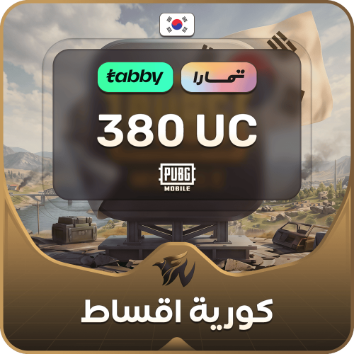 شدات كورية -,380us