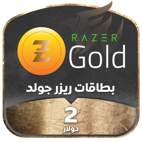 2 دولار المتجر العالمي