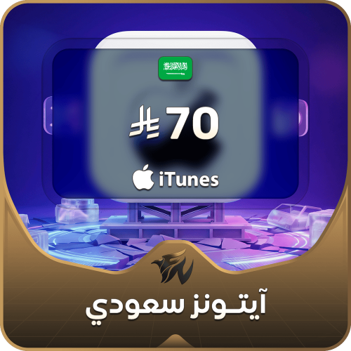 70 ريال سعودي