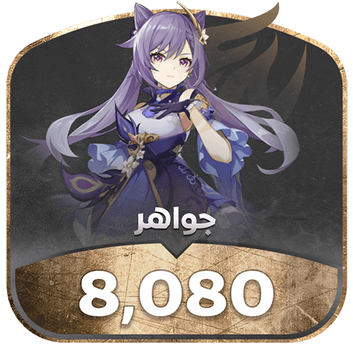 قنشن امباكت 8080 جواهر